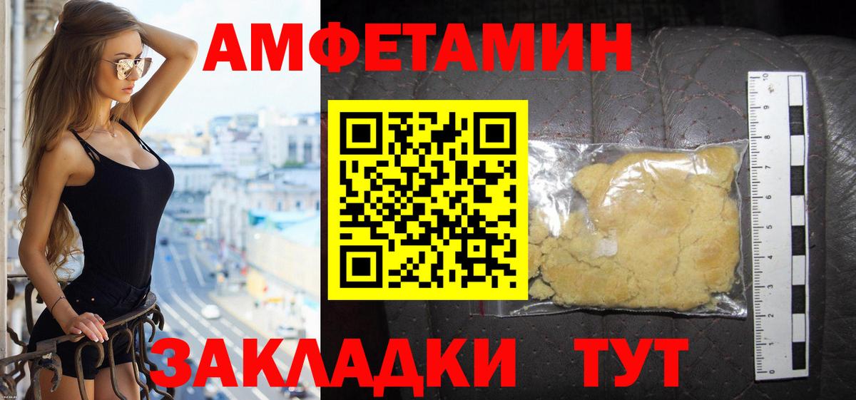 Амфетамин Розовый Еманжелинск