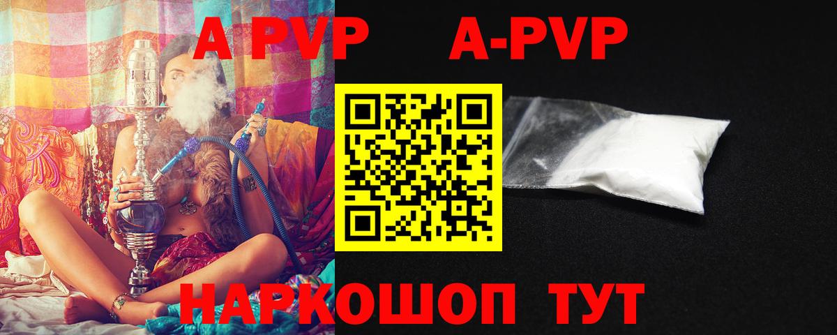 Alpha PVP крисы CK  Alpha PVP мука  Еманжелинск  Вход с VPN  APVP СК 