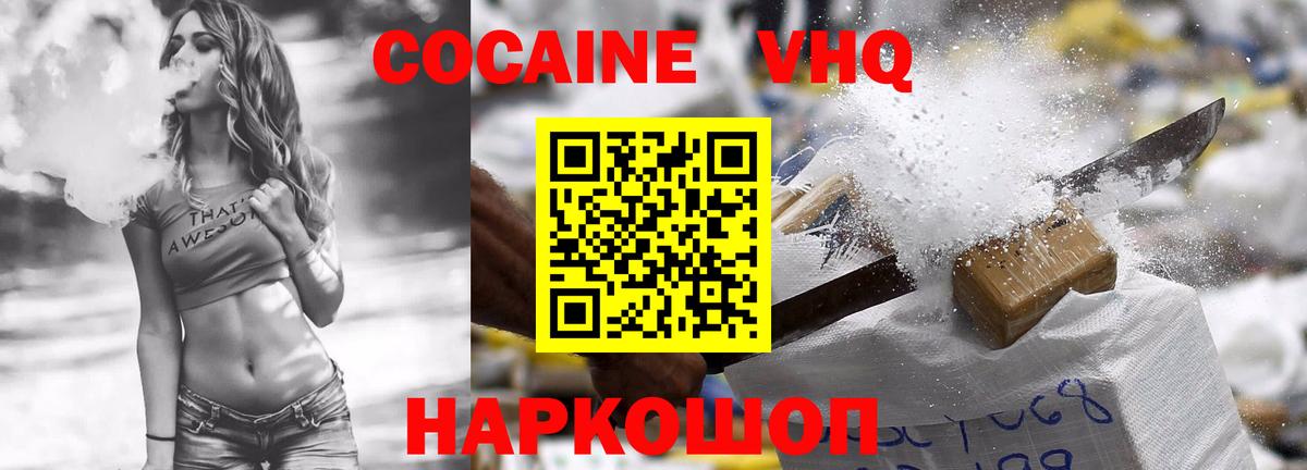 COCAIN 99%  Вход с VPN  Кокаин Fish Scale  COCAIN  Еманжелинск 
