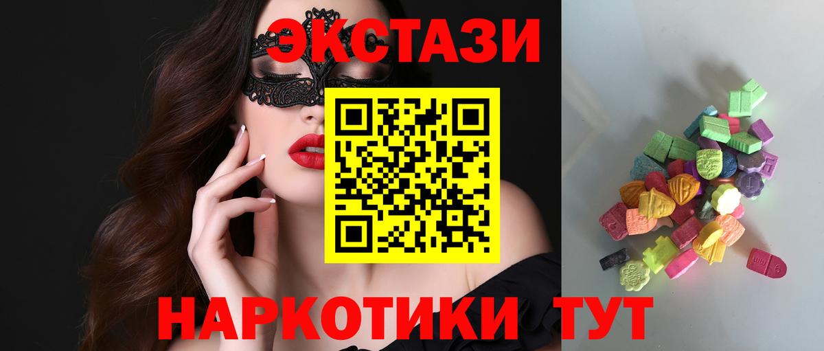 Ecstasy 99%  Вход с VPN  ЭКСТАЗИ XTC  Ecstasy  Еманжелинск 