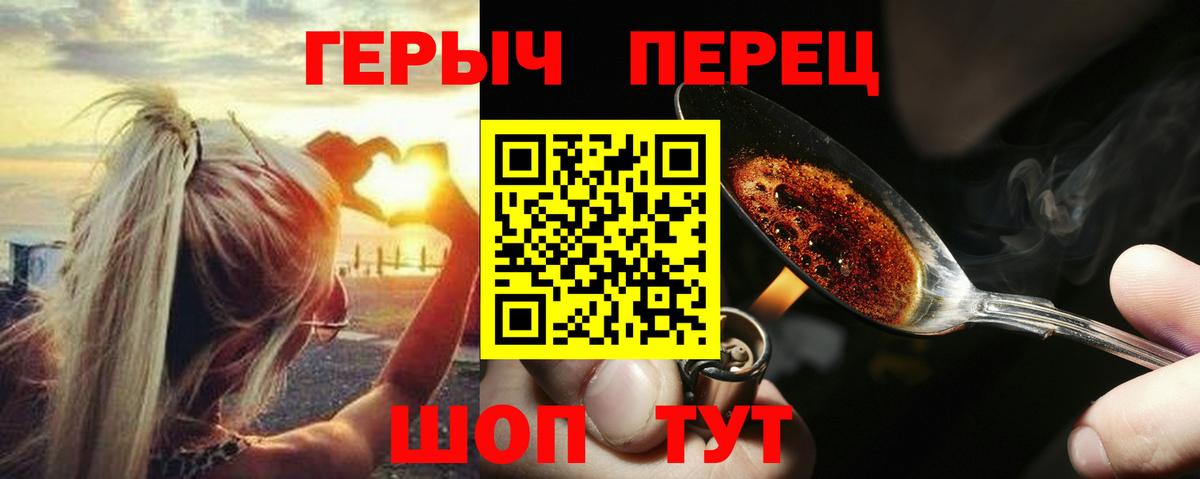 Еманжелинск  ГЕРОИН Heroin  Вход с VPN 