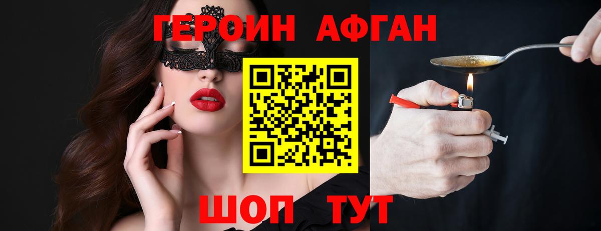 Героин гречка Еманжелинск