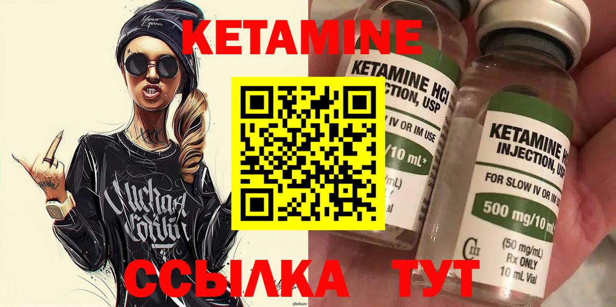Кетамин VHQ  Кетамин ketamine  Еманжелинск  Вход с VPN 
