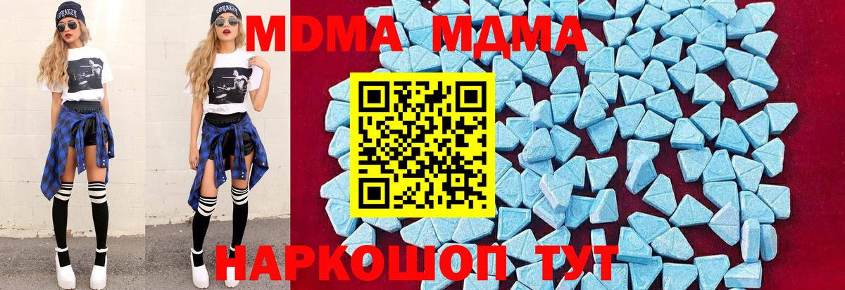 МДМА Molly  Вход с VPN  Еманжелинск  МДМА crystal 