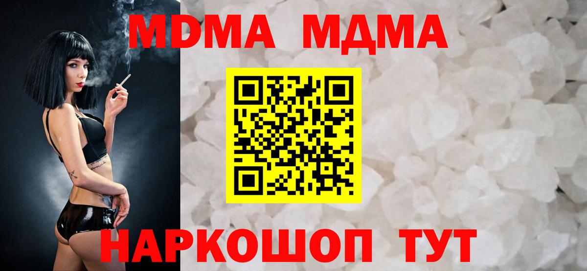 MDMA VHQ Еманжелинск