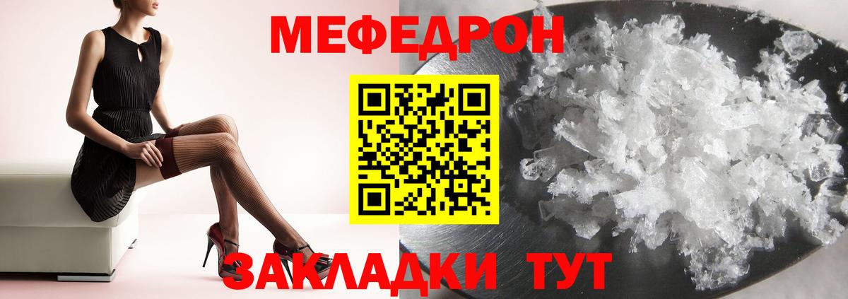 МЕФ  Еманжелинск
