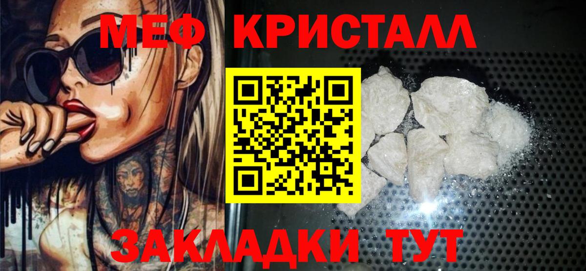 МЯУ-МЯУ  Вход с VPN  МЕФ 4 MMC  МЕФ  Еманжелинск  МЕФ mephedrone 