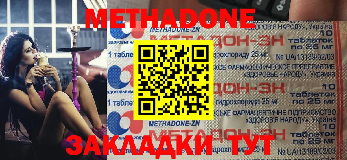 Метадон кристалл  Вход с VPN  Еманжелинск 