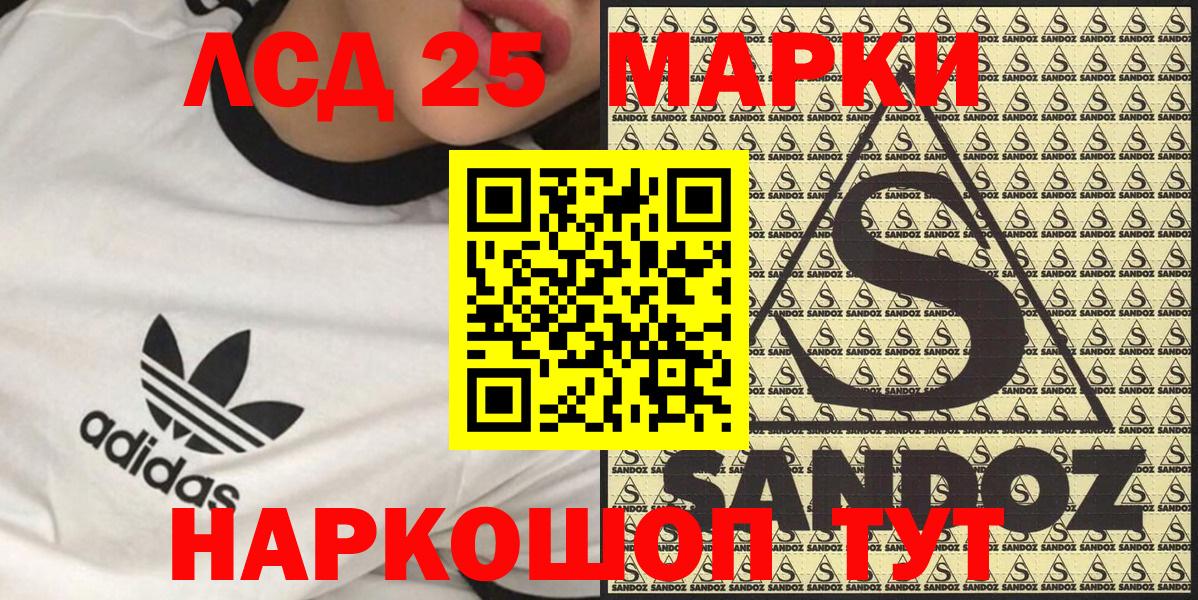 Марки 25I-NBOMe 1,5мг Еманжелинск