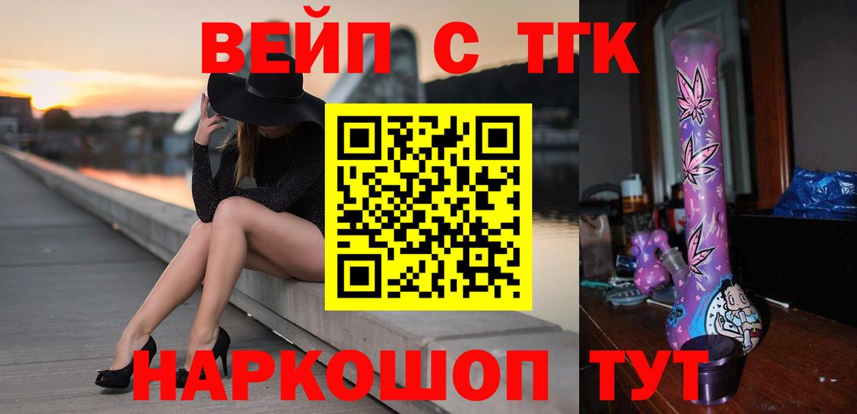 ТГК Wax Еманжелинск