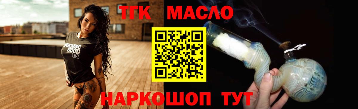 kraken как зайти  ТГК жижа  купить   Вход с VPN  ТГК THC oil  Еманжелинск 