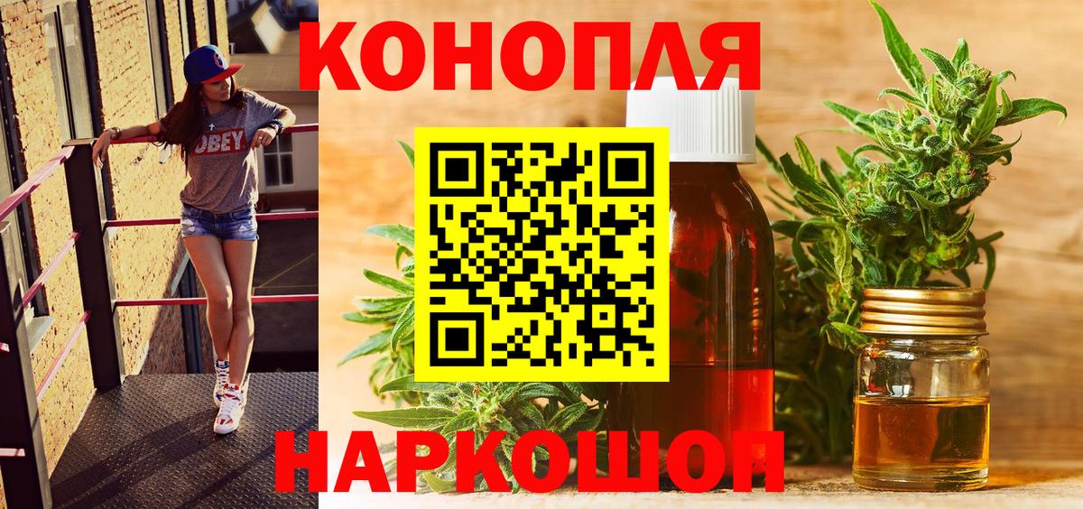 Конопля семена Еманжелинск